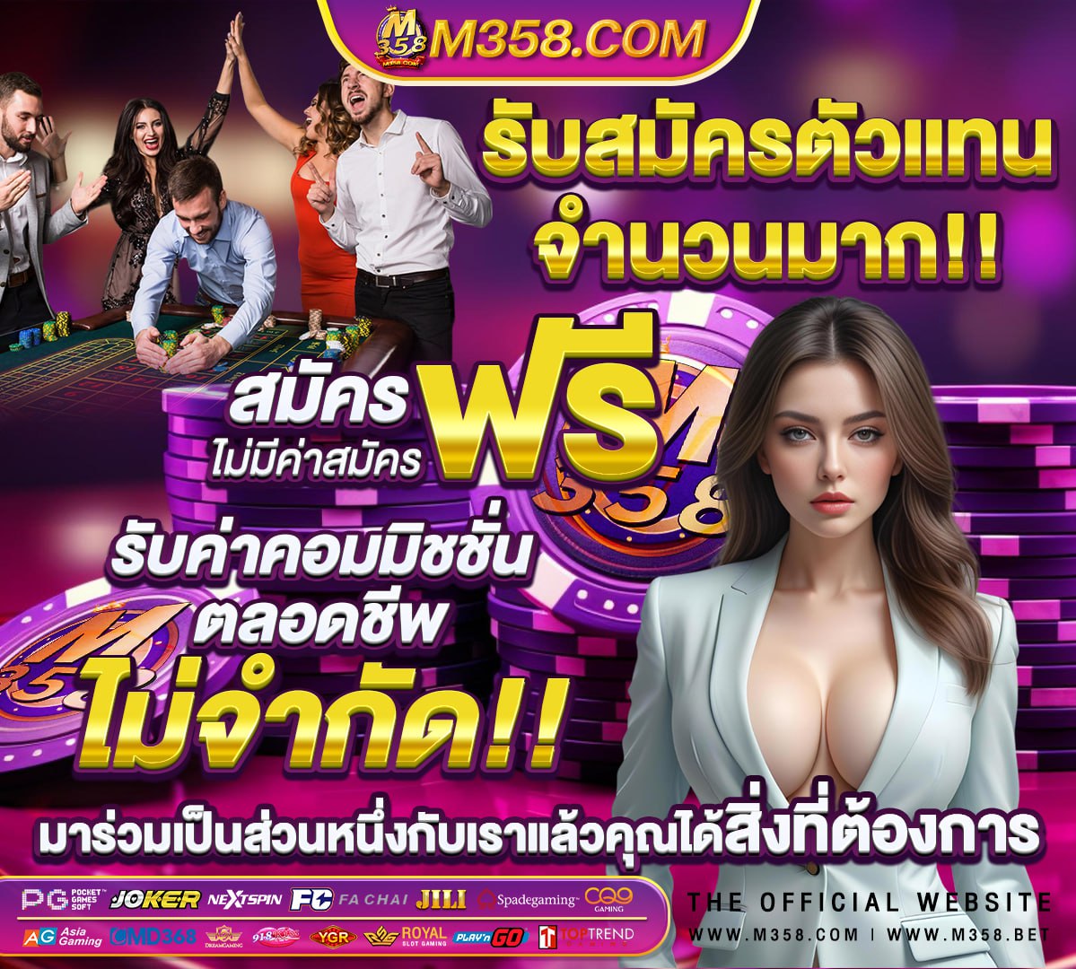 วิธีเติมเกมเศรษฐี